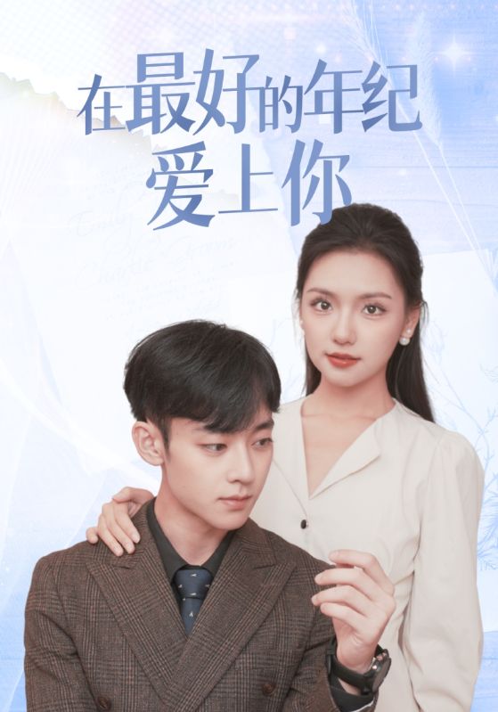 离婚当天，千亿总裁带我去领证