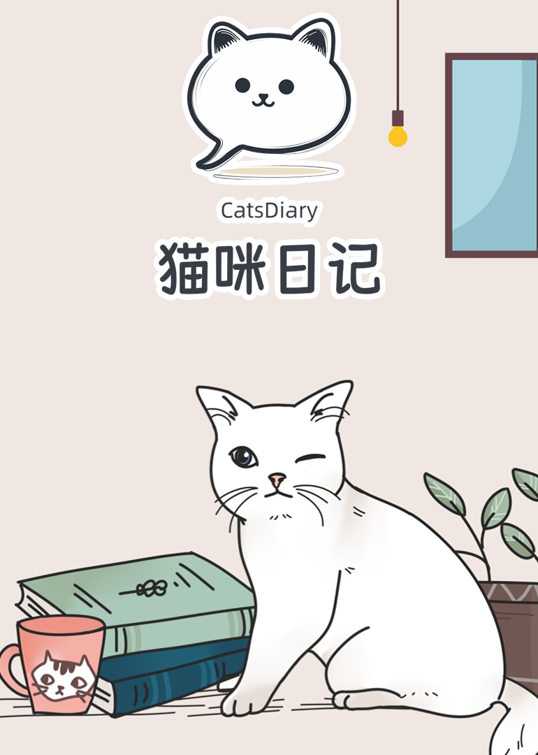 猫咪日语记