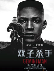 双子杀手（普通话）