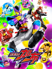 假面骑士加布普通话