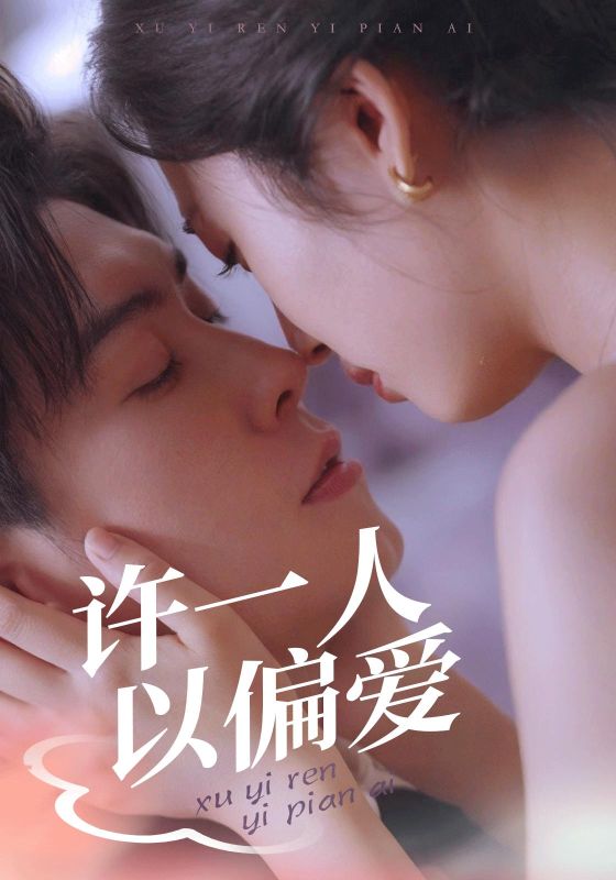 总裁，您的夫人是村花/闪婚夫人甜又野