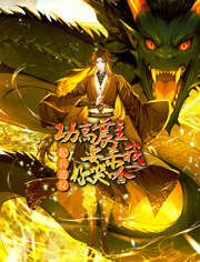 功高震主要杀我，起兵造反你哭啥动态漫画