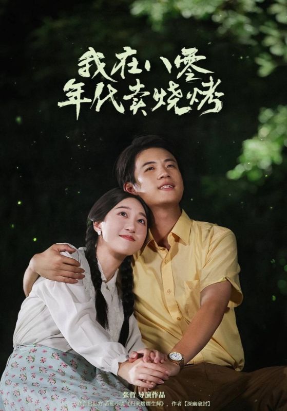 重生82，还让我娶姐姐，疯了吧