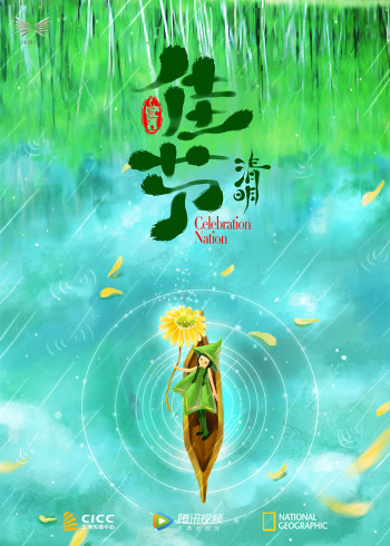 佳节[英语文版]