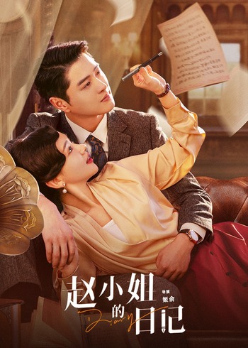 赵小姐的日语记