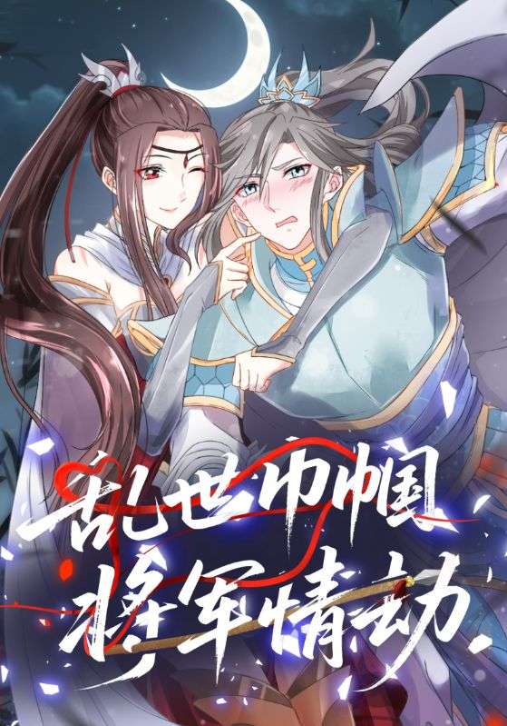 窈窕君子女将好逑