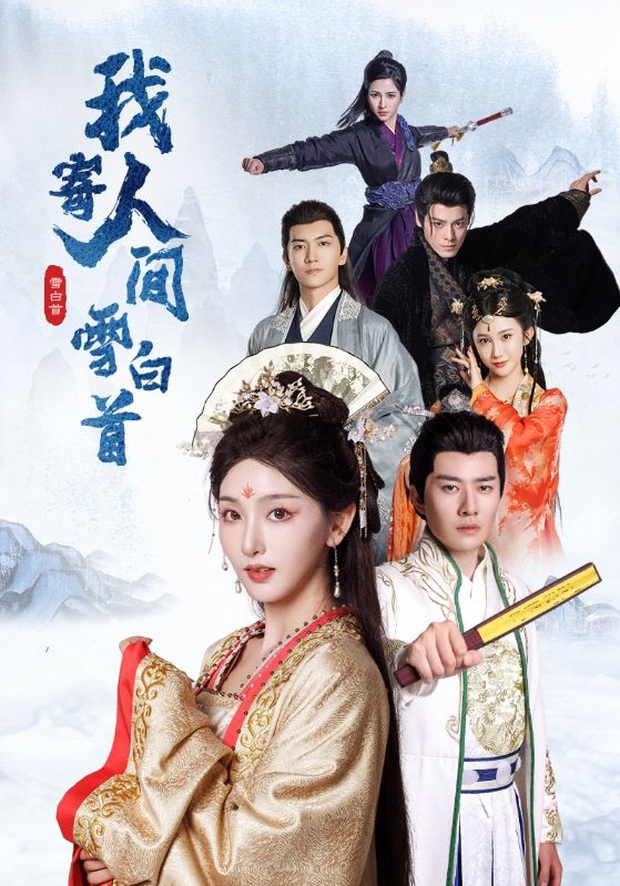 任他月明下西楼