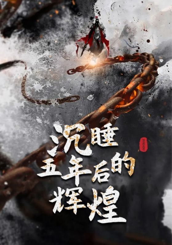 植物人被老婆弃在医院，睁眼即巅峰