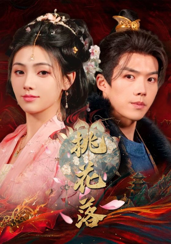 求着赐婚皇叔后，太子未婚夫悔疯了