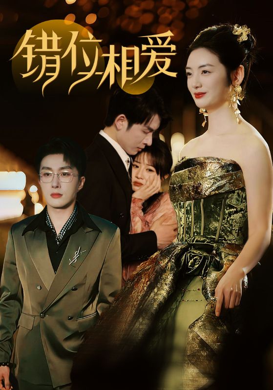 被渣男退婚后我嫁给了他小叔叔