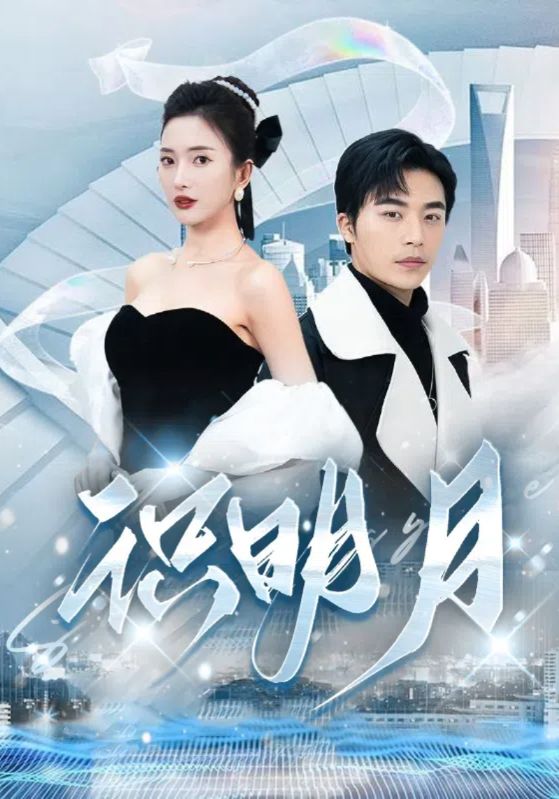 再婚后，本富婆不装了/再婚后，女首富她不装了