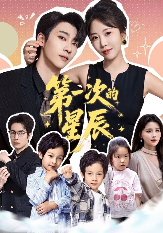 摊牌了，萌宝是爹地追妻外挂