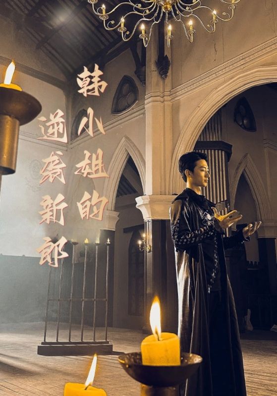 韩语小姐的逆袭新郎