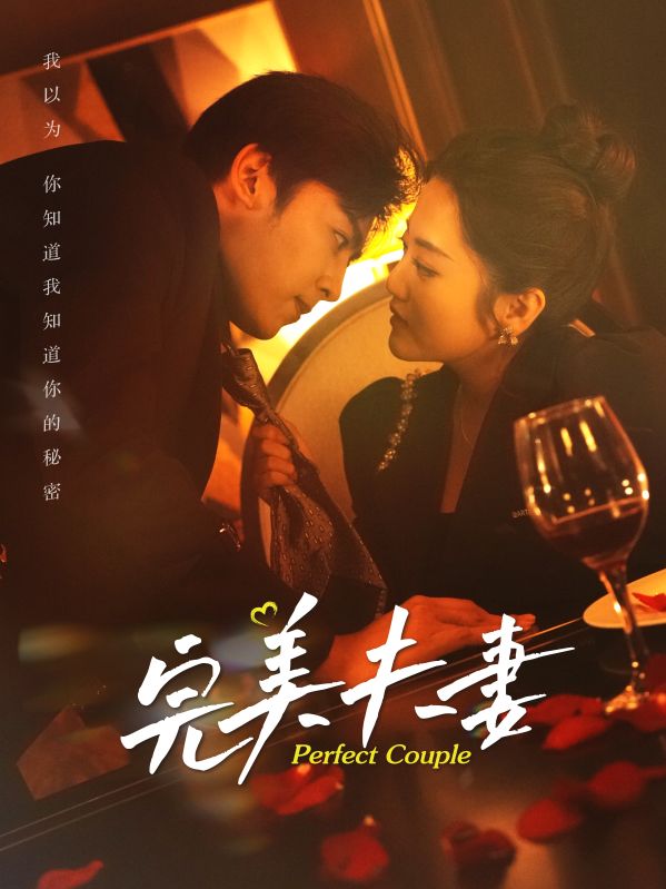 天呐，我竟然在闺蜜吐槽的短剧中恋爱了