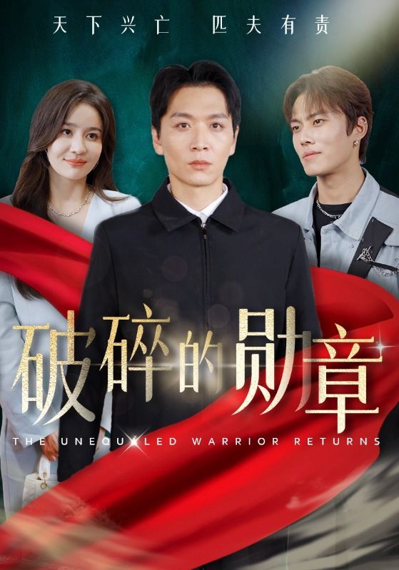 被戏子侮辱后，我国士的身份曝光了