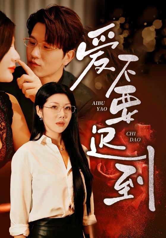 老公心疼白月光，我反手起诉离婚