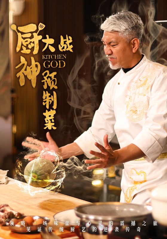 预制菜也敢碰瓷我国宴大师