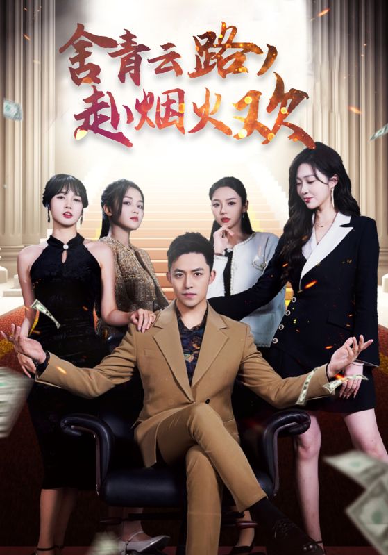 对不起本少高高在下/我真的只想当纨绔