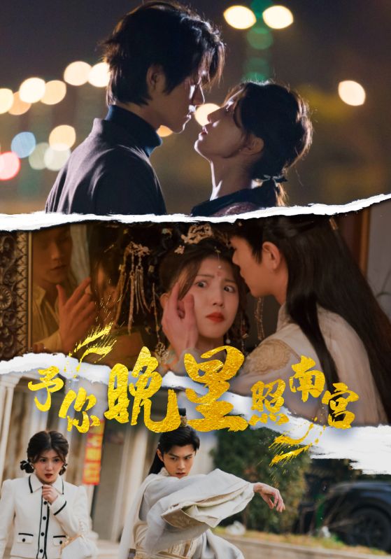 皇后娘娘来回穿越古代