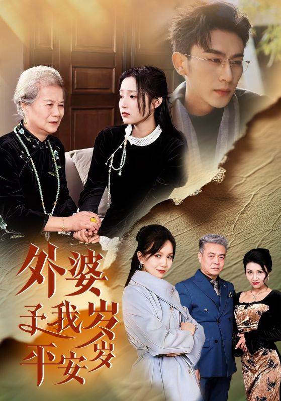 离家之后她华丽转身