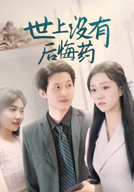 破产总裁手撕拜金女友/破产小伙手撕拜金女友