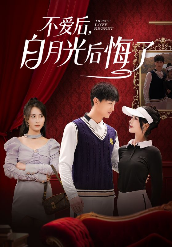 重生后我打脸了白月光