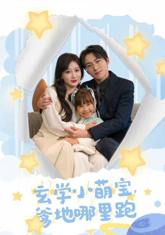 小小奶团萌翻京圈