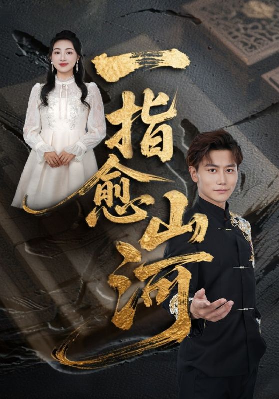 别叫我神医，我只会搓澡/推拿圣手/搓澡十八年，千金小姐入我怀