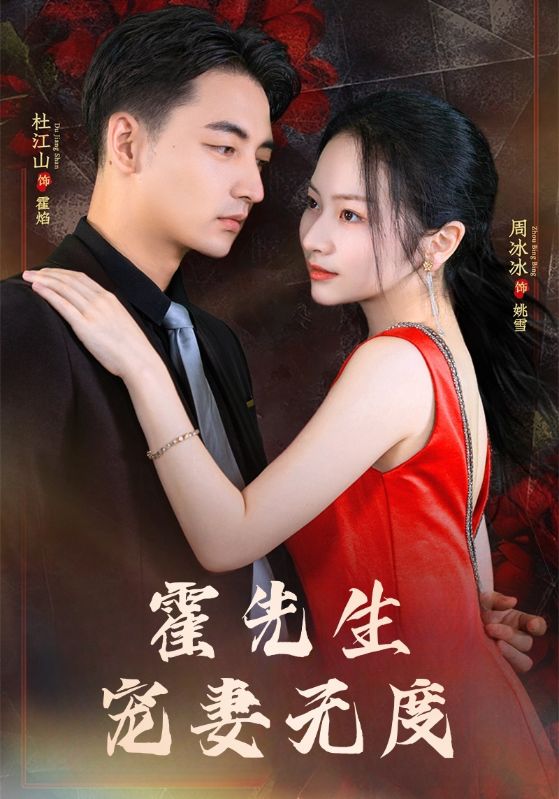 重生娇妻霍少夜夜宠