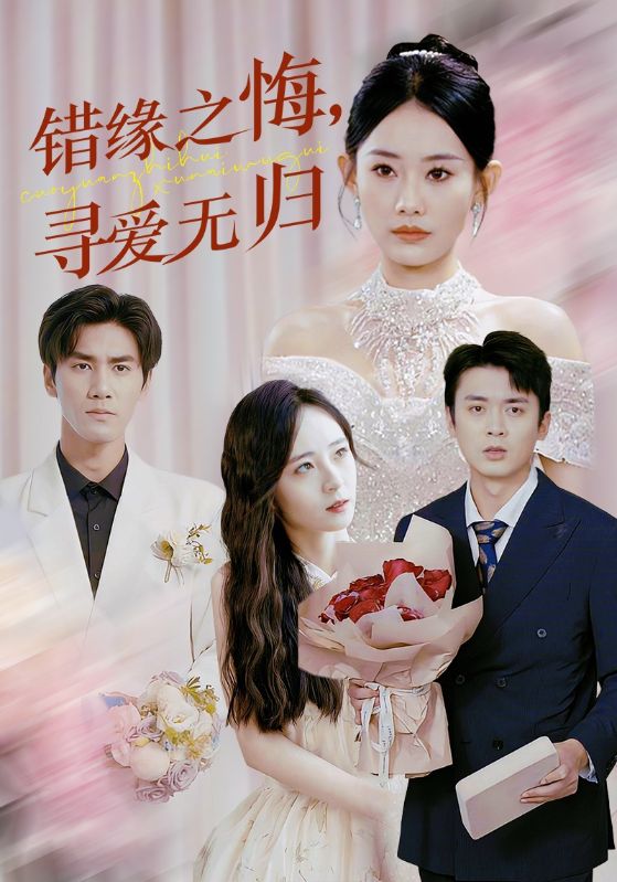 联姻后养兄悔疯了