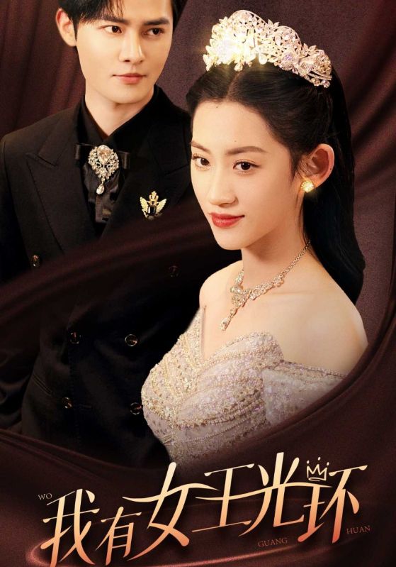 女王出手，一局逆乾坤