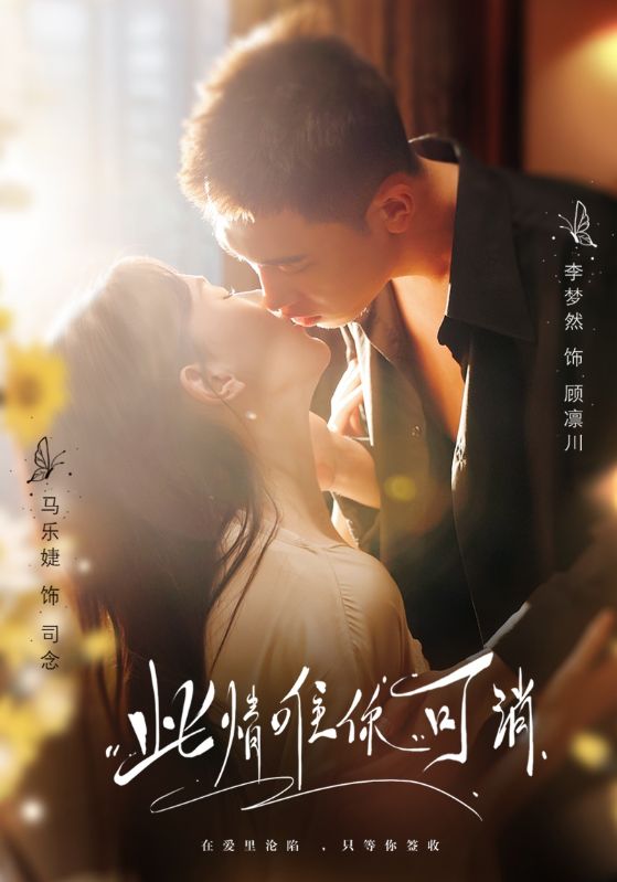 爱意如潮终消散