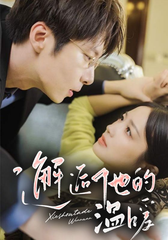 替嫁成了大佬的掌心宠