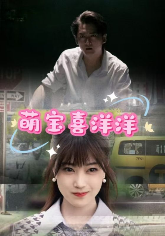 萌宝助攻我帮妈妈改嫁大佬/萌宝助攻我帮妈妈改嫁总裁大佬