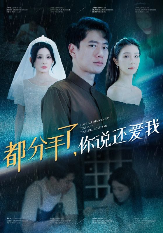 放手以后，自私女友跪求我回头