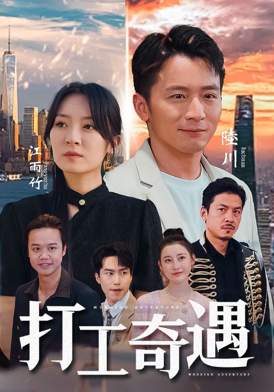 最强打工人/极品神医来打工