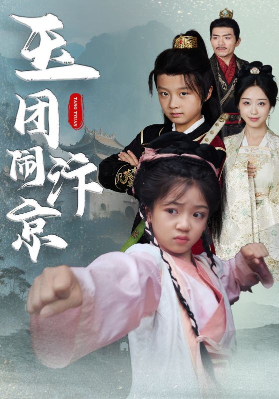 糖团小武师/青锋摇落糖霜雪/棠梨初遇小团月