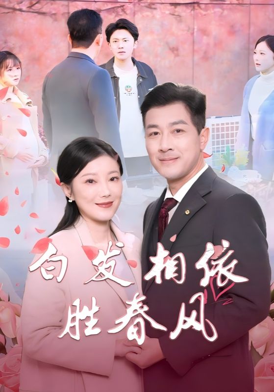 心动对象是离婚老伴