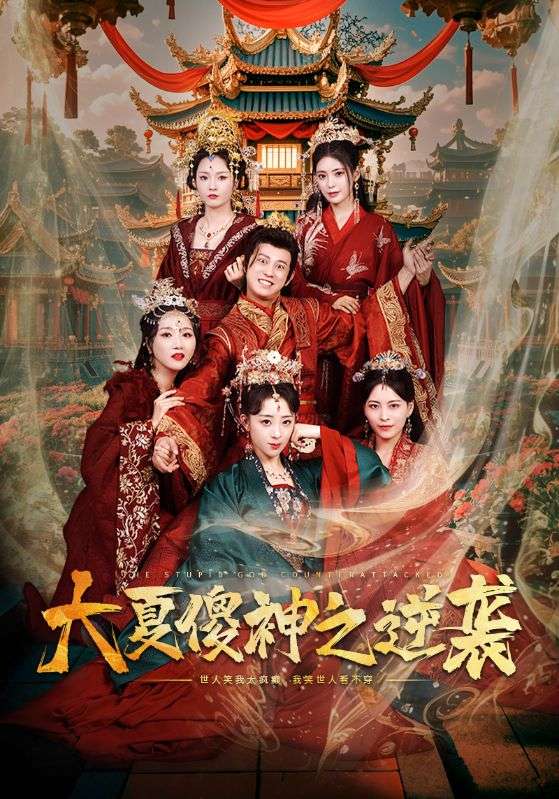 叛出家门后，女帝老婆后悔了