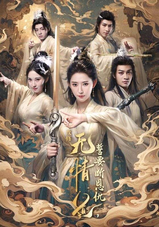 冷情宗门你后悔了没