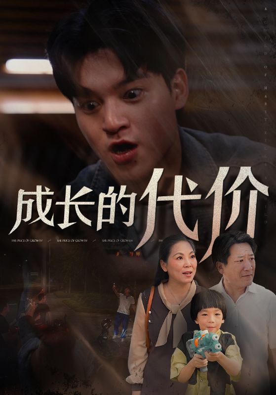 成大器者/侄子毁我百万手办