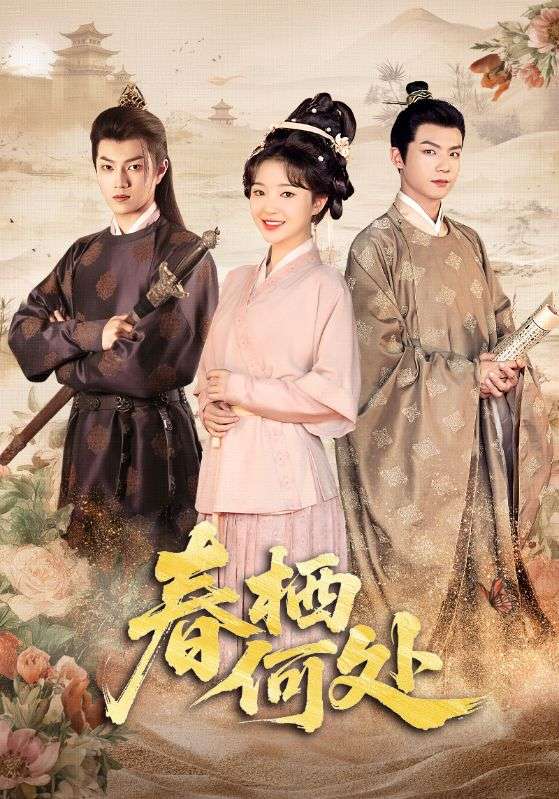 对不起少将军，谁让侯爷他又争又抢