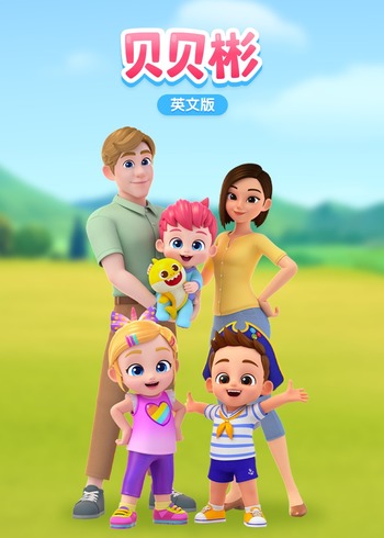 贝贝彬第1季[英语文版]