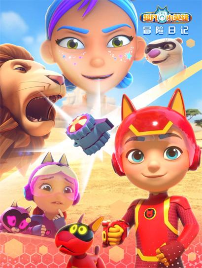 超凡小英语雄冒险日语记