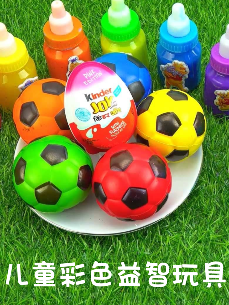 儿童彩色益智玩具