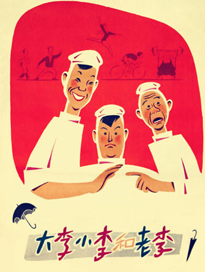 大李、小李和老李