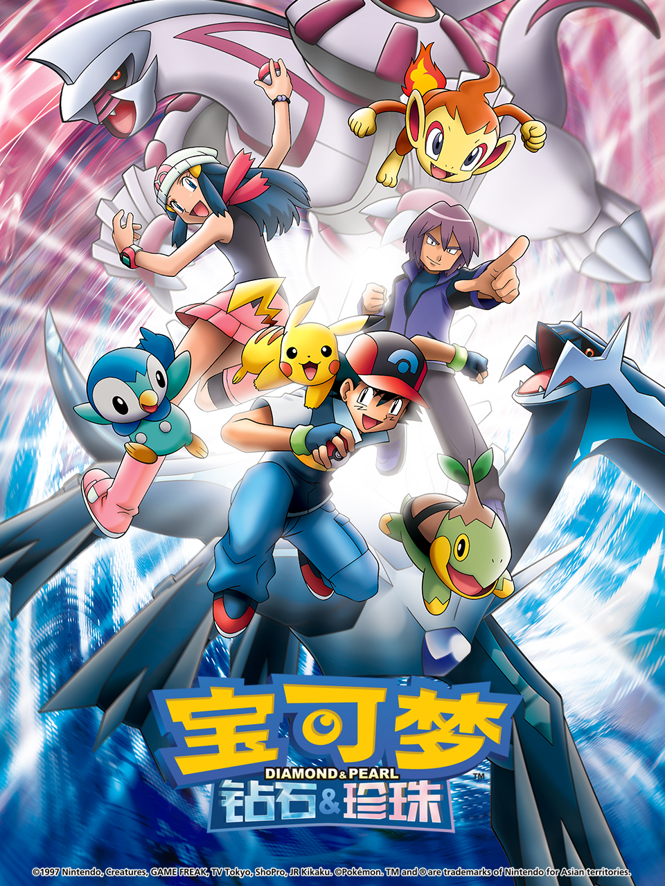 宝可梦钻石&珍珠