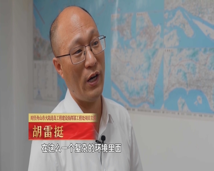 之江潮声——习近平在浙江的改革故事《“桥”见幸福》