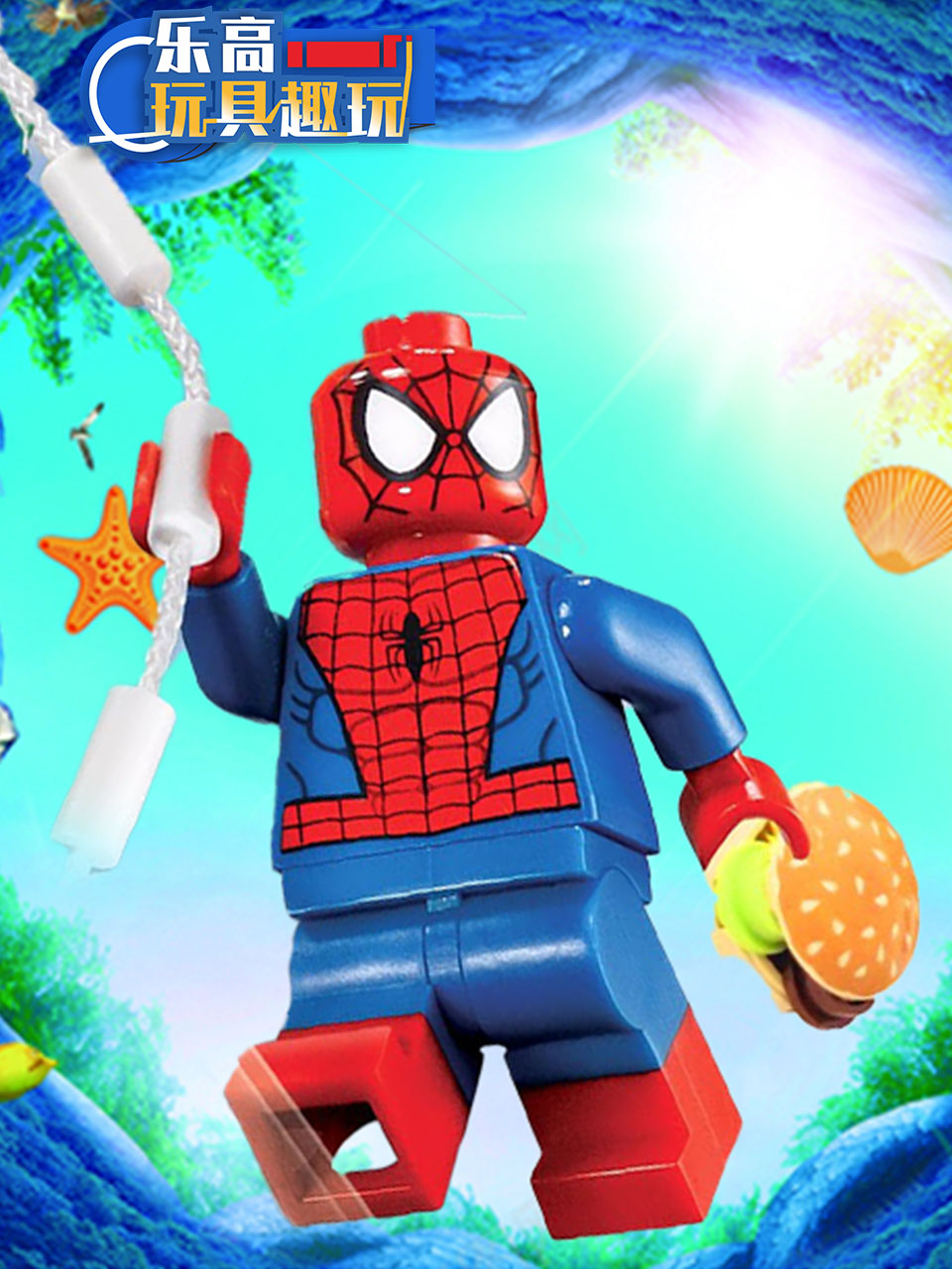 乐高玩具趣玩