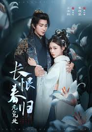 长恨春归无觅处